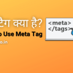 Meta Tag Kya Hai