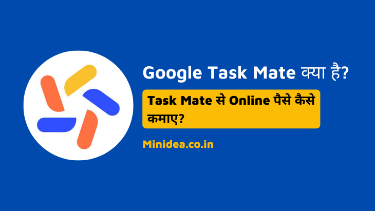 Google Task Mate Kya Hai Latest Referral Code