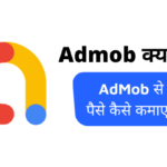 admob kya hai in hindi