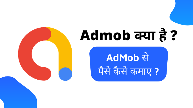 admob kya hai in hindi