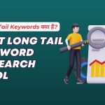 Long Tail Keywords Kya Hai in Hindi