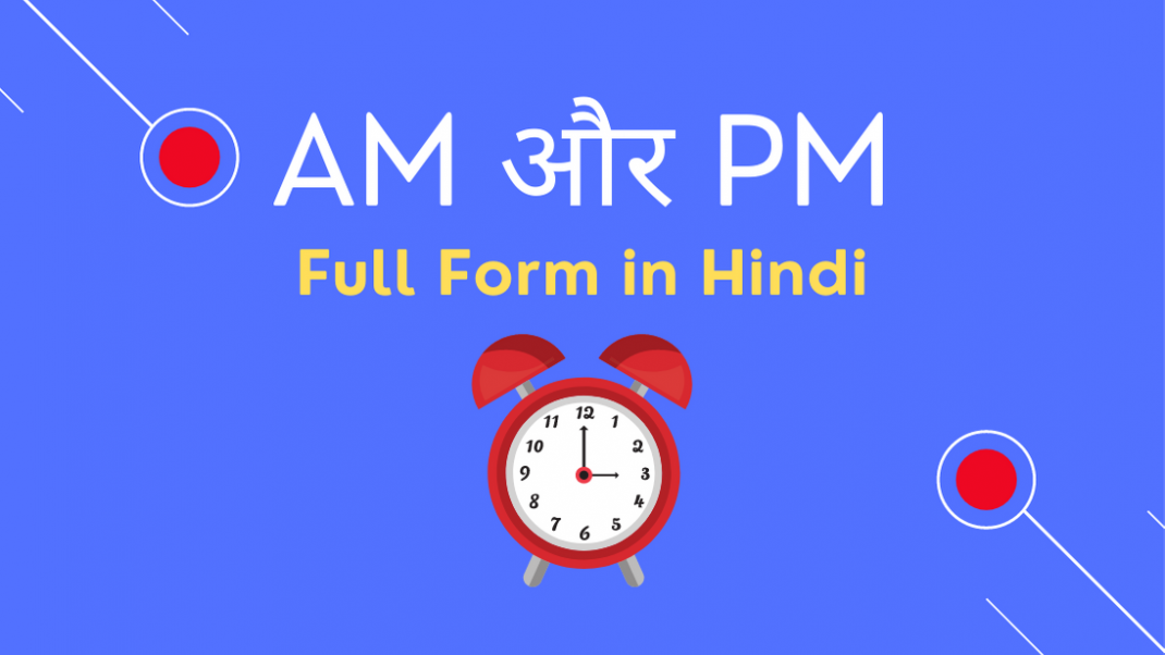 full-form-of-am-pm