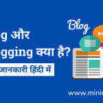 Blogging Kya Hai in Hindi