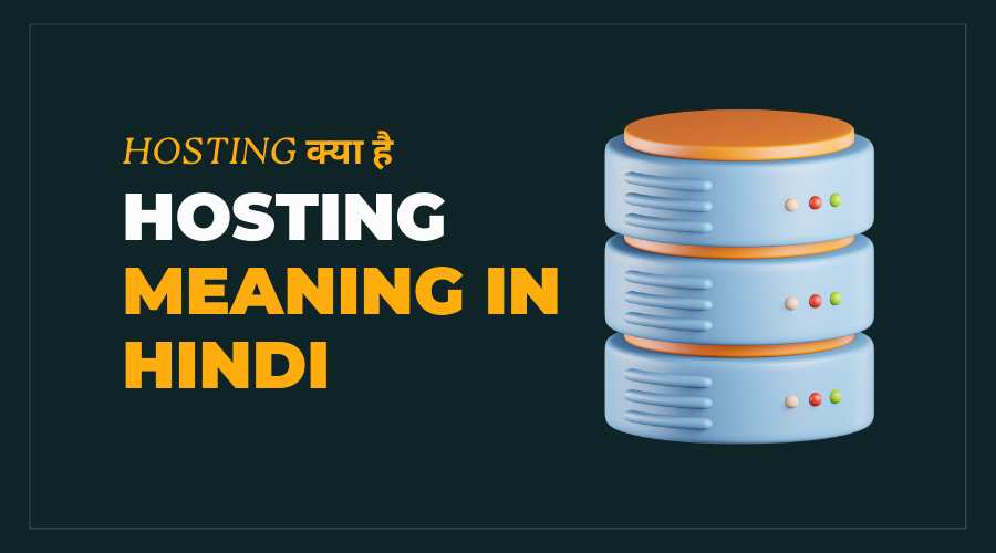 Hosting meaning in hindi
