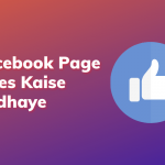 Facebook Page Likes Kaise Badhaye Hindi