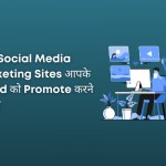 social Media Marketing Sites To Promote Brand