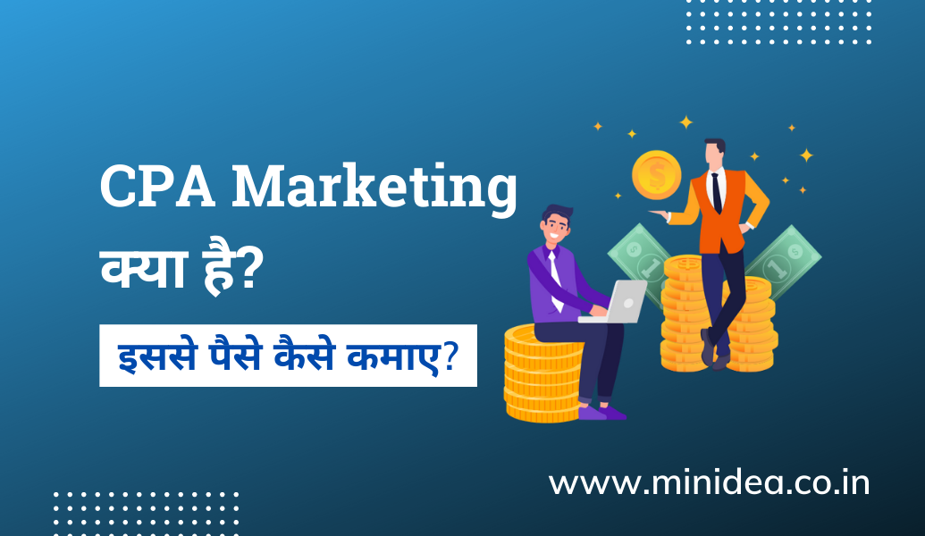 CPA Marketing Kya Hai in Hindi