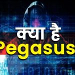 Pegasus Spyware Kya Hai