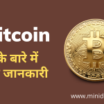 bitcoin kya hai Cryptocurrency