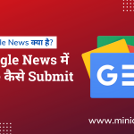 Google News Kya Hai in Hindi