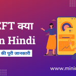 NEFT Kya Hai NEFT Full Form in Hindi