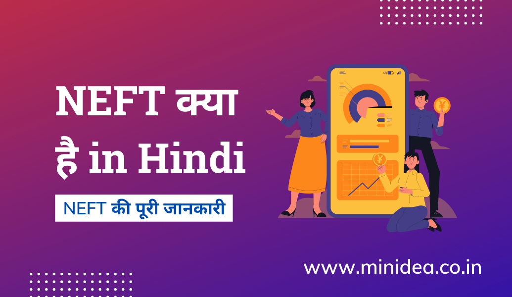 NEFT Kya Hai NEFT Full Form in Hindi