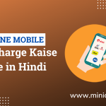 Online Mobile Recharge Kaise Karen in Hindi