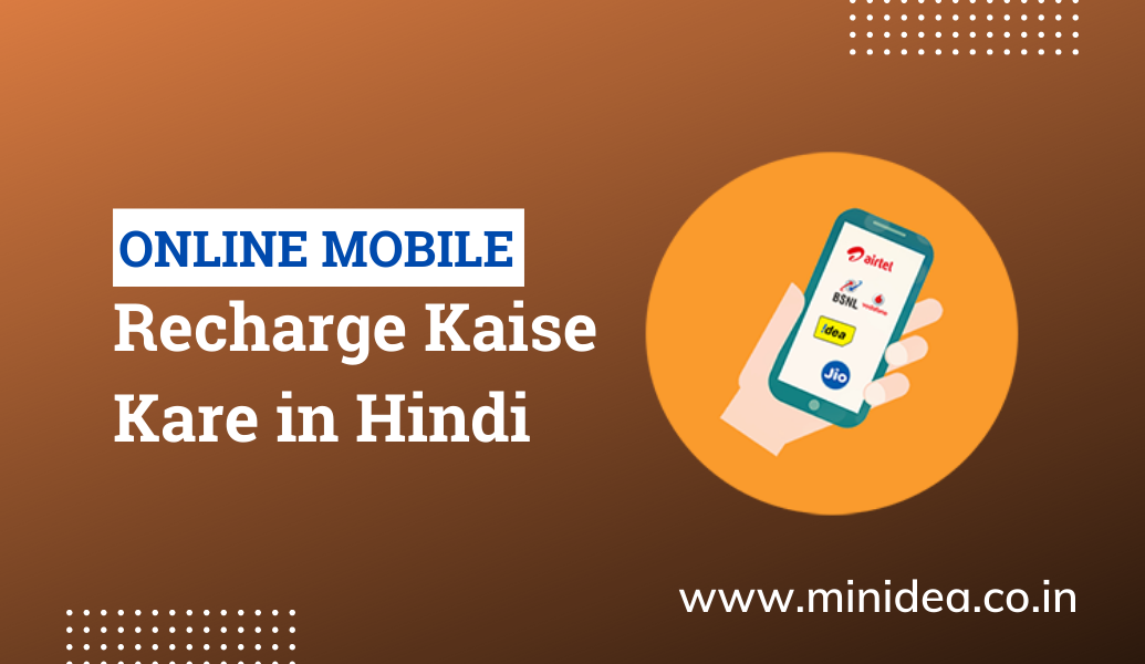 Online Mobile Recharge Kaise Karen in Hindi