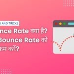 Bounce Rate kya hai Bounce Rate kam kaise