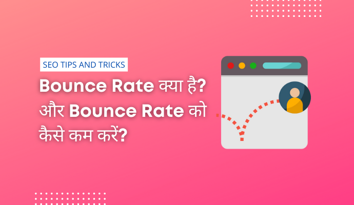 Bounce Rate kya hai Bounce Rate kam kaise