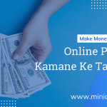 Internet se Online Paisa Kamane Ke Tarike