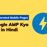 Google AMP Kya Hai benefits