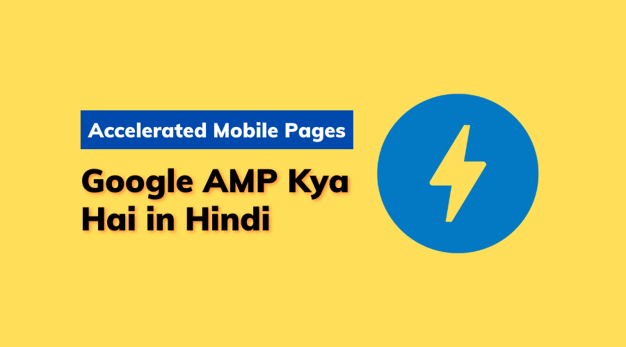 Google AMP Kya Hai benefits