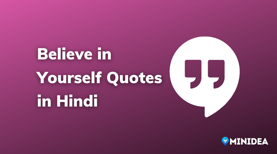 Believe in Yourself Quotes in Hindi