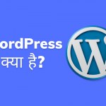 WordPress Kya Hai Benefits in Hindi