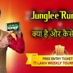 Junglee Rummy Kya hai