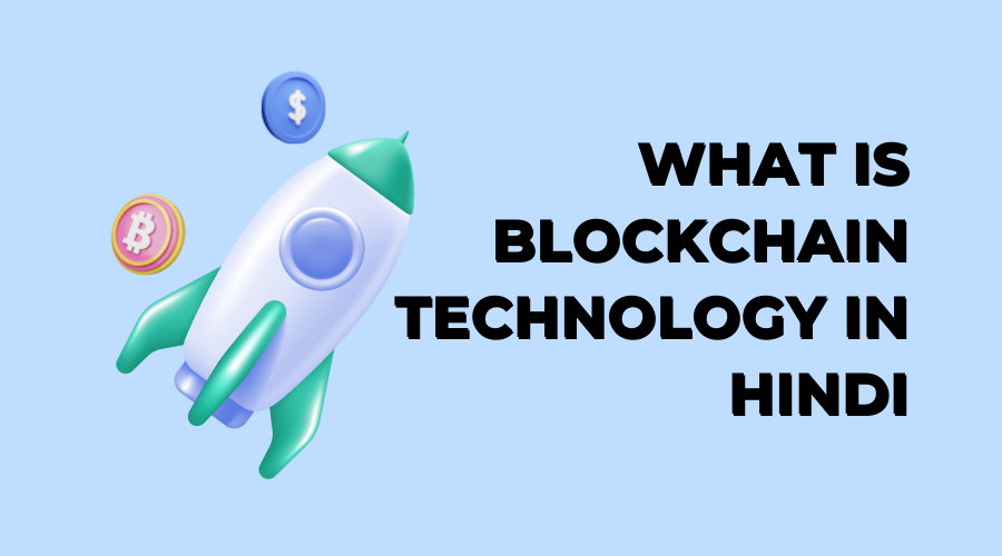 Blockchain Technology Kya Hai in Hindi
