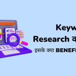 Keyword Research Kya hai benefits hindi