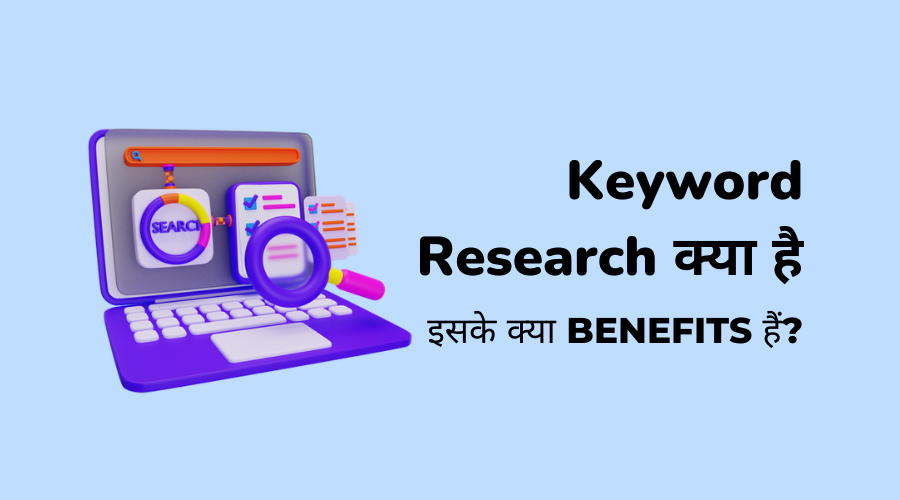 Keyword Research Kya hai benefits hindi