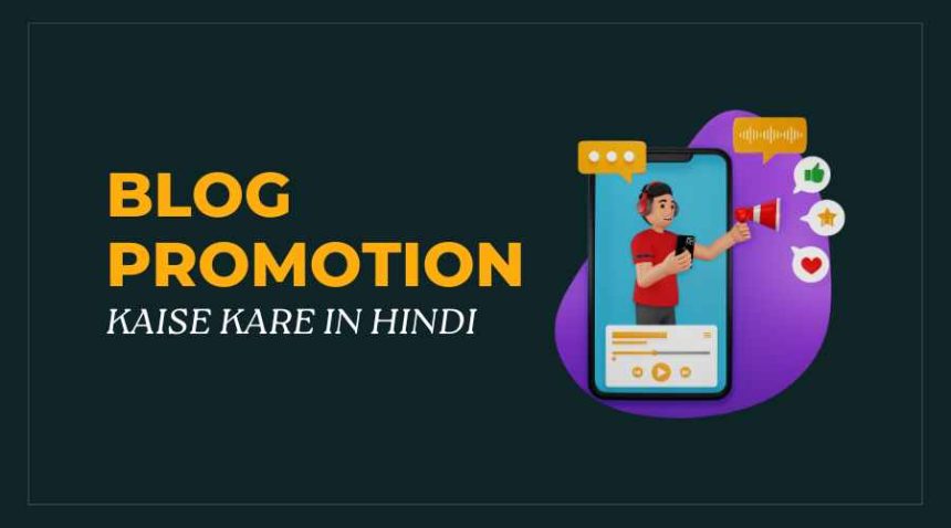 Free me Blog Promotion Kaise Kare in Hindi