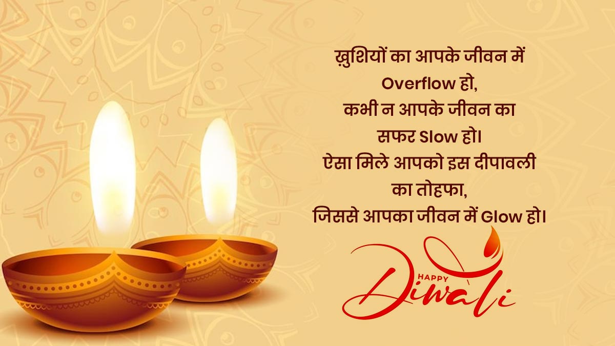 diwali-wishes-messages-quotes-whatsapp