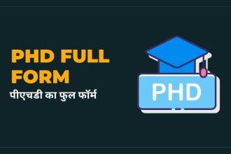 PHD Full Form in Hindi