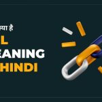 URL Kya Hai Meaning in Hindi