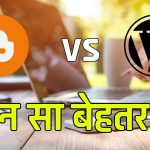 Blogger Vs WordPress Kaun Sa Behtar Hai