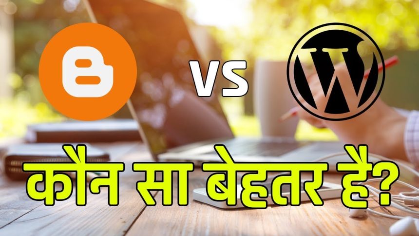 Blogger Vs WordPress Kaun Sa Behtar Hai