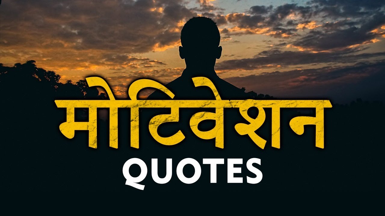 Popular Motivational Quotes for morning