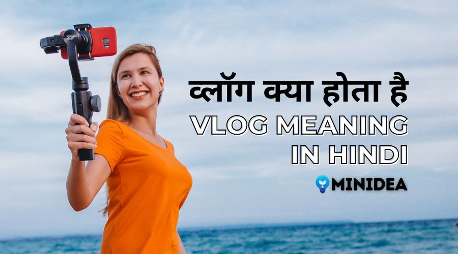 vlog-kya-hota-hai-Vlog-meaning-in-hindi