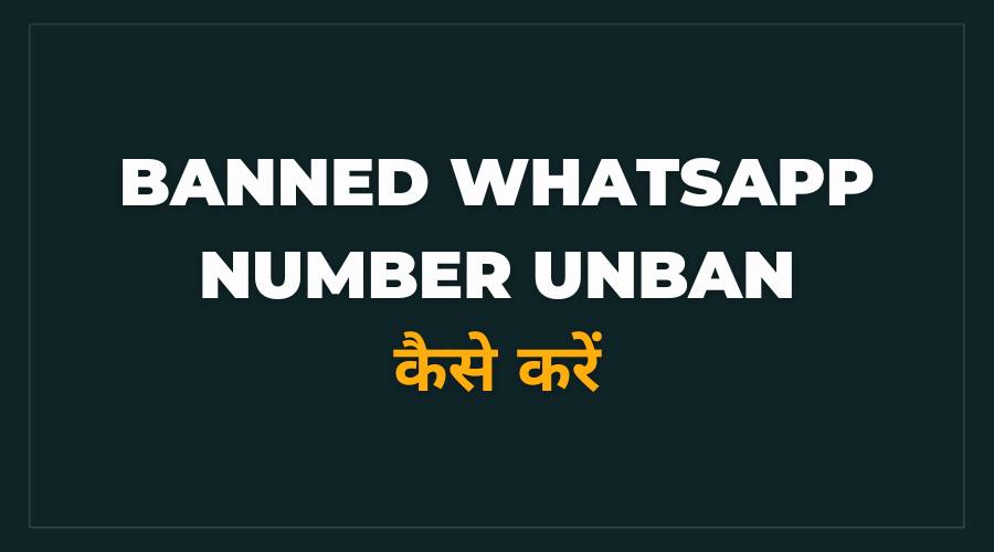 whatsapp block number kaise hataye