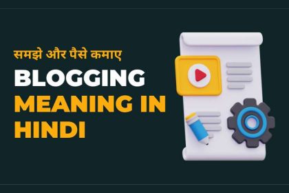 Blogging Meaning In Hindi
