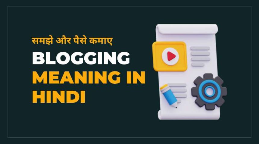 Blogging Meaning In Hindi