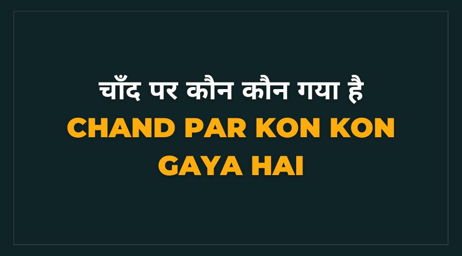 Chand Par Kon Kon Gaya Hai