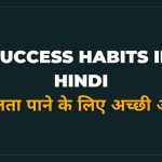 Common Success Habits in Hindi