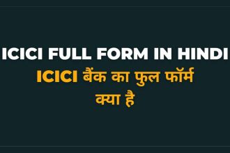 ICICI Full Form in Hindi