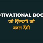 Best Motivational Books