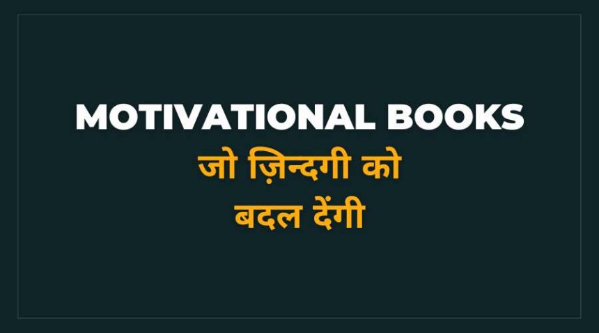 Best Motivational Books