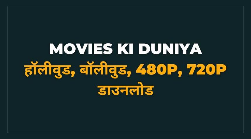 Movies Ki Duniya