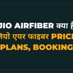 Jio Airfiber Kya Hai