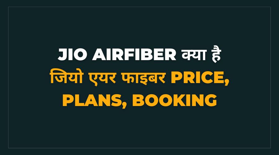 Jio Airfiber Kya Hai