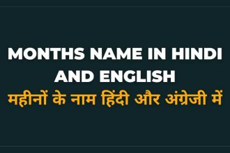 Months Name in Hindi and English