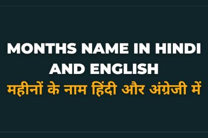 Months Name in Hindi and English